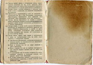 Св-во сестры запаса КРАСНОГО КРЕСТА-1930г