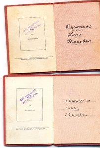 Комплект Мать Героиня