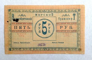 Великобританский Морской Транспорт Каспийского моря