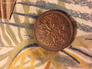 5 копеек 1859 года Е.М. СОСТОЯНИЕ!