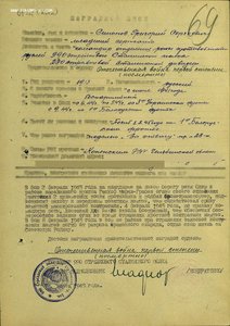 ОВ1 №267455 Посмертное награждение