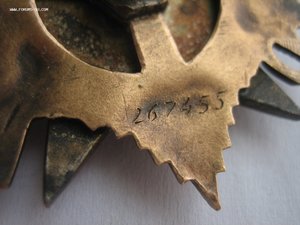 ОВ1 №267455 Посмертное награждение