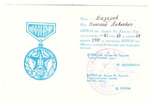 Комплект наград на полковника