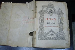 Книга Пролог 1895