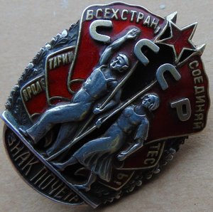 ЗП.Винт.№19529.
