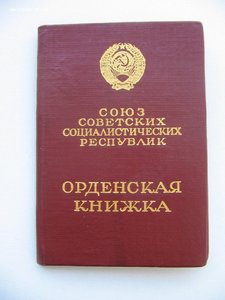 Кр Зв ЗП на военного.