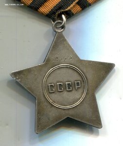 Слава 3ст с чертой  723313