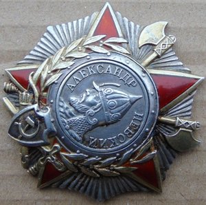 А.Невский №354**.