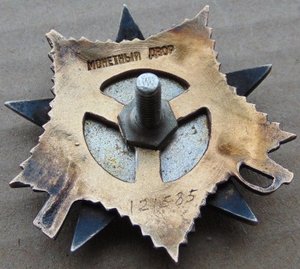 ООВ 1ст.№121585.