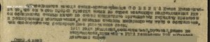 К-т , две Отваги, БЗ , КЗ  с 43 по 1944 г.