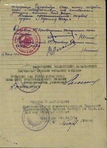 К-т , две Отваги, БЗ , КЗ  с 43 по 1944 г.