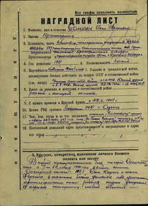 К-т , две Отваги, БЗ , КЗ  с 43 по 1944 г.