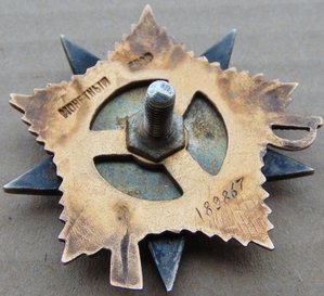 ООВ 1ст.№189867.