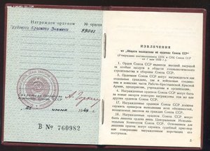 ТКЗ № 99001 с ДОК