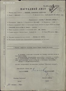 КЗ на бортрадиста РО штаба СЗФ (ночные полёты в тыл немцев)