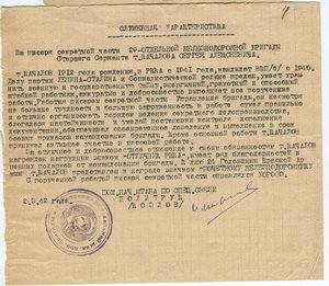 Отличник РКК док + фото