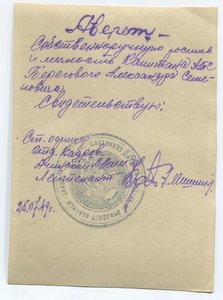 Отличник РКК док + фото