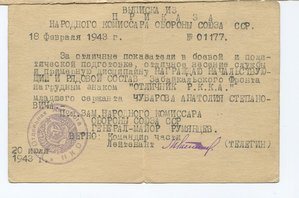 Отличник РКК2 док + фото