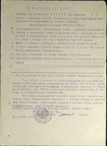 КЗ пятка  20-я танковая бригада Орловская операция "Кутузов"