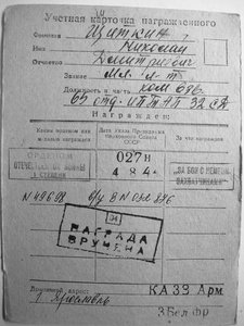 ОВ 1 ст. № 49698