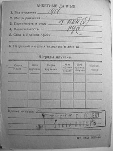 ОВ 1 ст. № 49698