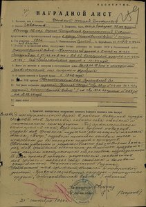 ОВ 1 ст. № 49698