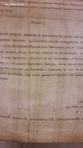 Расписание о распределении рекрутов. за 1837 год