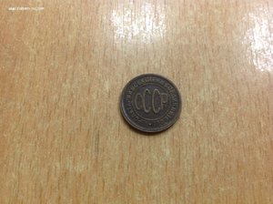 Полкопейки 1927 года