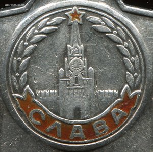 Слава - 3 - 487304