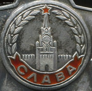 Слава - 3 - 678556