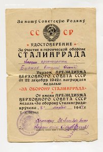 Комплект КЗ+Кенигсберг+Сталинград. Документы.