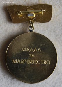RR Болгария, медаль за материнство, РЕДКАЯ разновидность