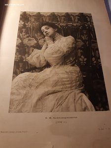 Огромный альбом Коммисаржевская.