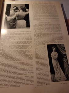 Огромный альбом Коммисаржевская.