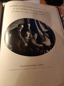 Огромный альбом Коммисаржевская.
