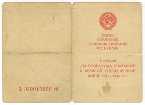 ЗО 791.276 1.188.915 КЗ 756.352 3.485.070 артиллерист