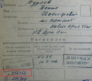 ЗО 791.276 1.188.915 КЗ 756.352 3.485.070 артиллерист