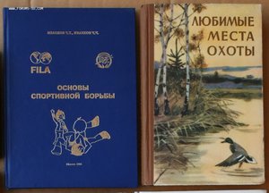 ПОПОЛНЯЕМАЯ-6 Спорт охота рыбалка