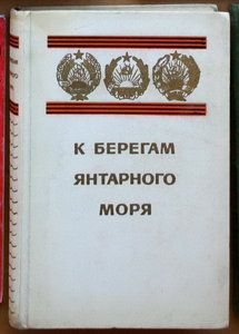 ПОПОЛНЯЕМАЯ-2 ВОВ ВМВ WWII