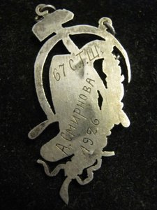 Школьный жетон