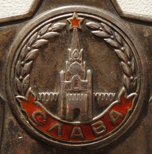 Слава 3ст №19тыс