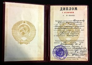 Золотая медаль за окончание военной академии с дипломом!!!