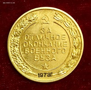 Золотая медаль за окончание военной академии с дипломом!!!