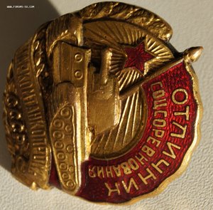 "ОСС Наркомтанкпрома" на доке. 1943г