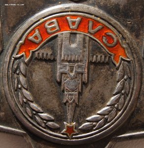 Слава 3ст №19тыс