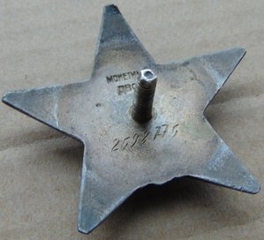 КЗ  №2598775 и №2598776.