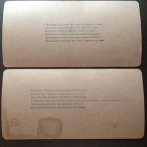 Стереопары в двух томах-Палестина+Стереоскоп