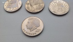 7 юбилейных рублей пруф
