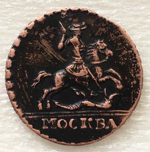 Копейка 1728 год.