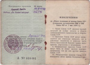 "Главный старшина" флота - Заполярье+КЗ+БЗ+Ленинград+...